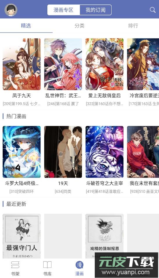 石头阅读app免费版截图4