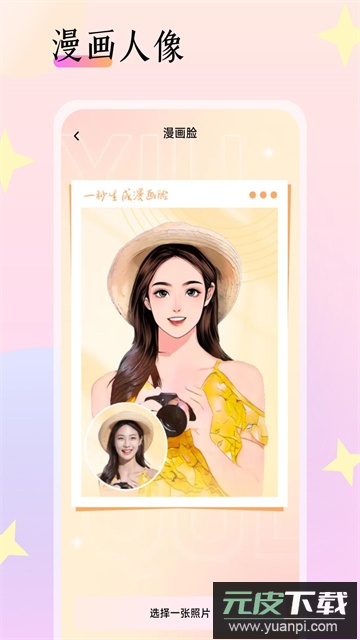 灵动相机免费下载手机版截图3