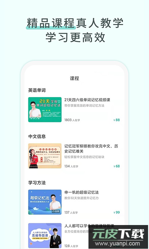 图样单词app官方版截图3