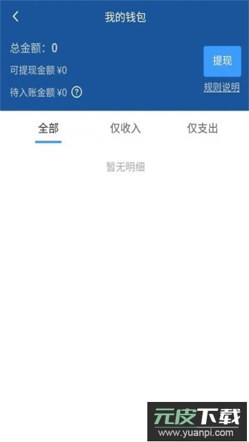 搭顺车司机端app官方版截图3