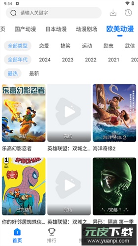 漫漫国无广告版截图2