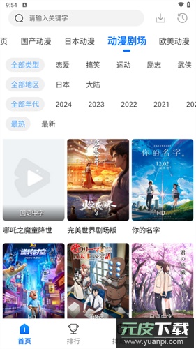 漫漫国无广告版截图3