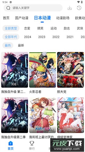 漫漫国app官方版截图4