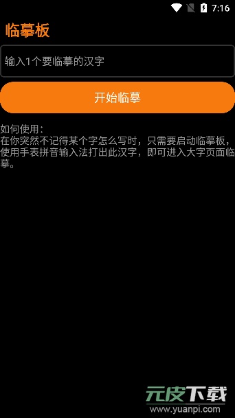 抬腕百宝箱手机版截图4