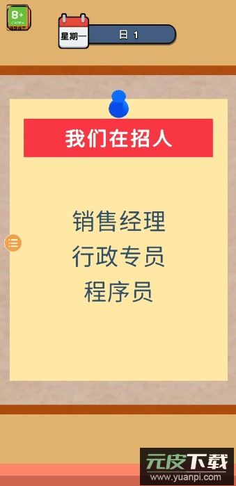 天选打工人2023最新版截图2
