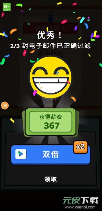 天选打工人2023最新版截图3