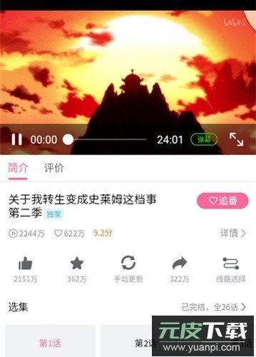 neko动漫APP最新版截图1