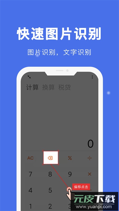 自动点击宝app官方版截图1