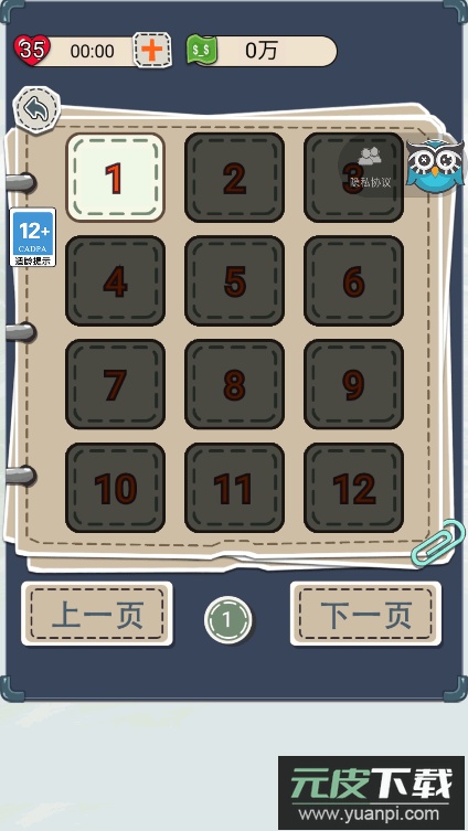 花光首富十亿2022最新免费版截图2