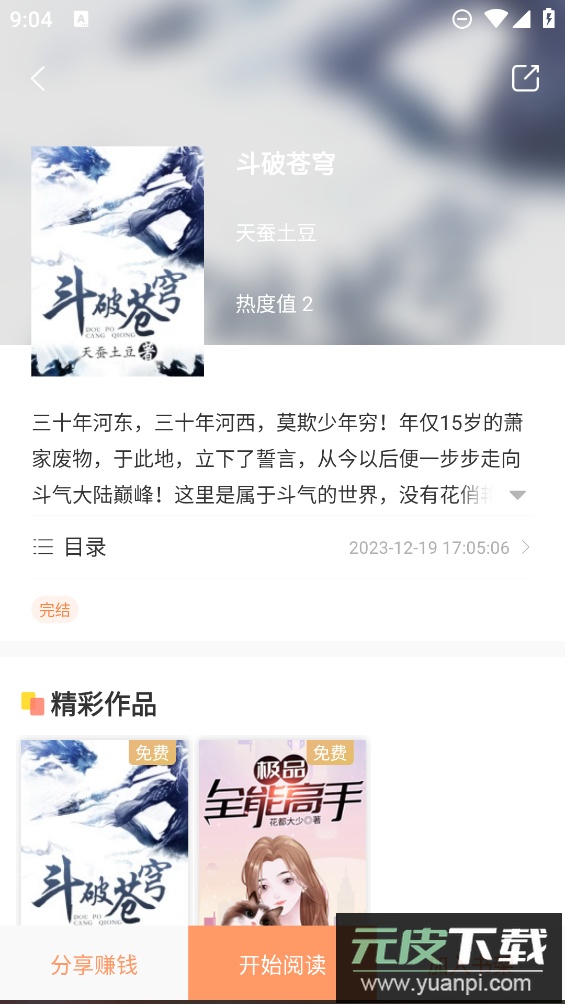 沁心缘app截图1