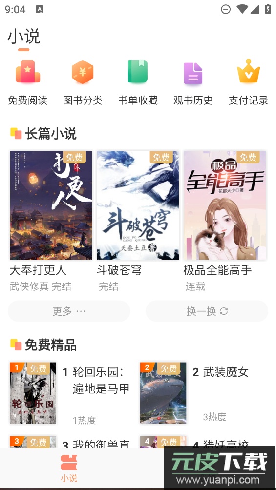 沁心缘app截图2