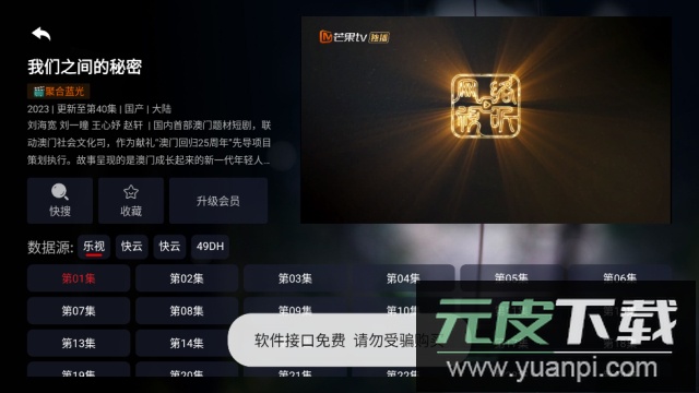 超级云影高清免费版截图1