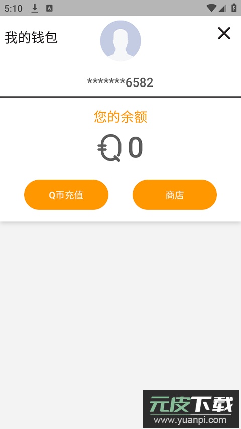 大声说英语app截图1