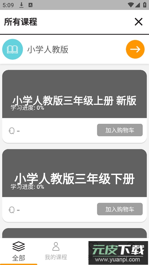 大声说英语app截图2