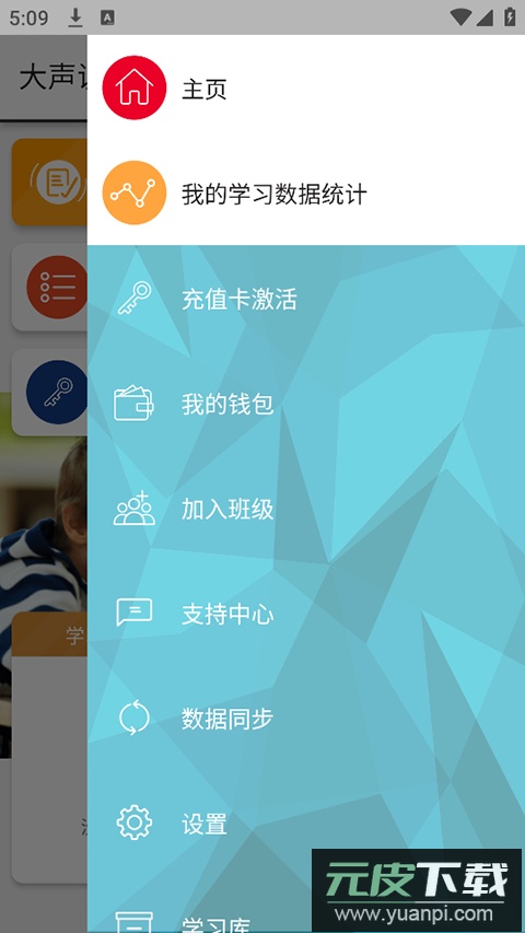 大声说英语app截图4