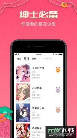 heitai动漫软件官方版截图2