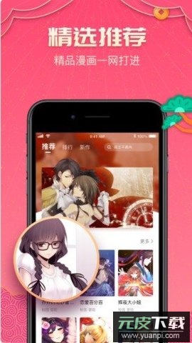 heitai动漫软件官方版截图4