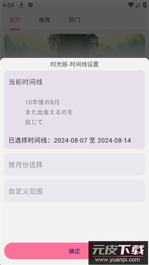 哔哩猫app官方版截图3