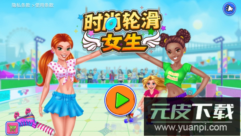 轮滑女孩2023最新版本截图1