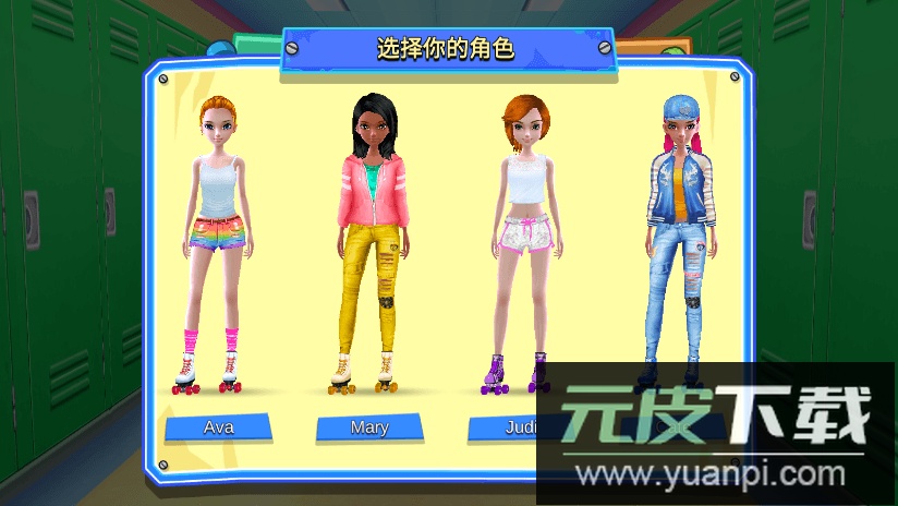 轮滑女孩2023最新版本截图2