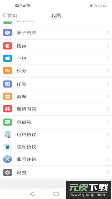 秀岫岩客户端最新版截图1