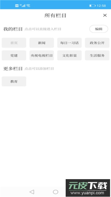 秀岫岩客户端最新版截图2