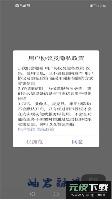 秀岫岩客户端最新版截图3