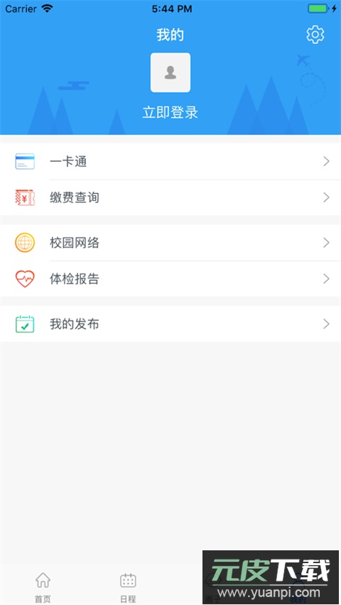 i南航app最新版截图3