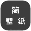 简壁纸(超清壁纸)2022最新官方版v4.0