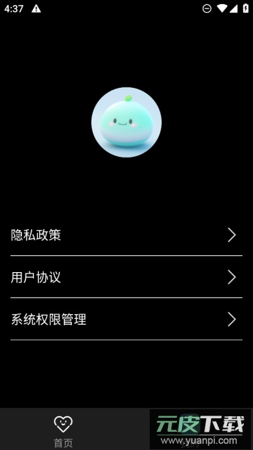NicePic(图片美化)官方最新版截图1