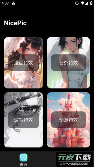NicePic(图片美化)官方最新版截图4
