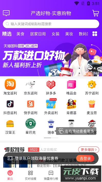 番茄严选app安卓版截图1
