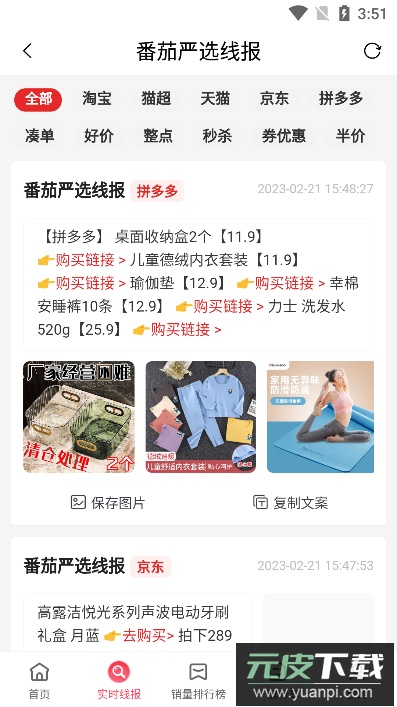 番茄严选app安卓版截图2