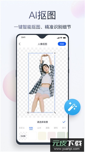 无痕消除笔app截图4