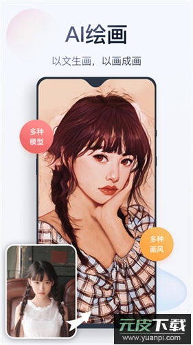 无痕消除笔app官方版截图2