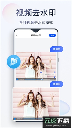 无痕消除笔app官方版截图3