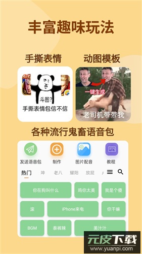 暴走P图官方最新版截图4