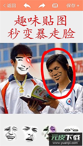 暴走p图2025最新版截图1