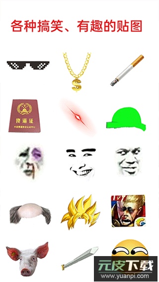 暴走p图2025最新版截图2