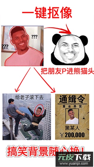 暴走p图2025最新版截图4