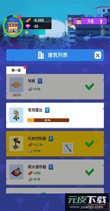 空闲僵尸庇护所无限木头截图4