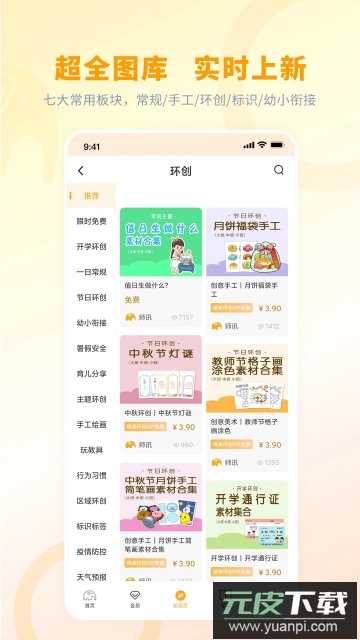 师讯app官方版截图1