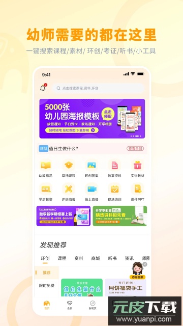 师讯app官方版截图2