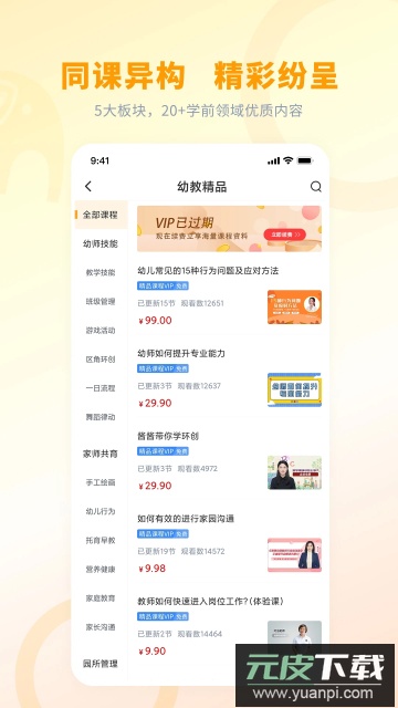 师讯app官方版截图3