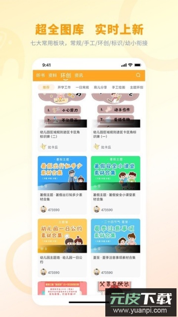 师讯app官方版截图4