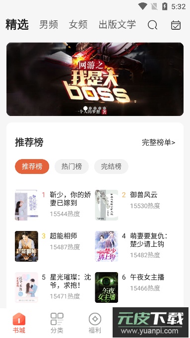 丁香书院app手机版截图1