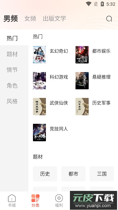 丁香书院app手机版截图2