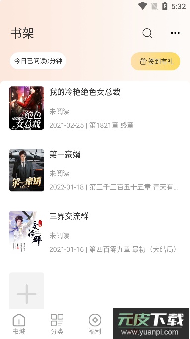 丁香书院app手机版截图3