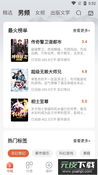 丁香书院app手机版截图4