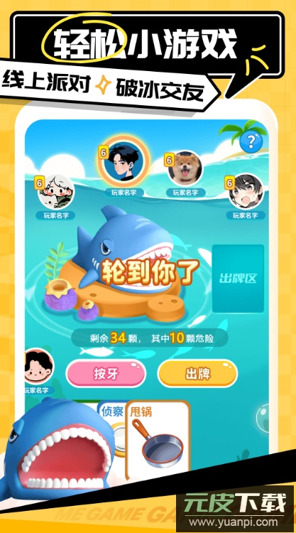 带带陪玩免费版下载截图5